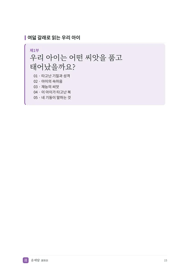 아이 총운 리포트 PDF 지면 9쪽