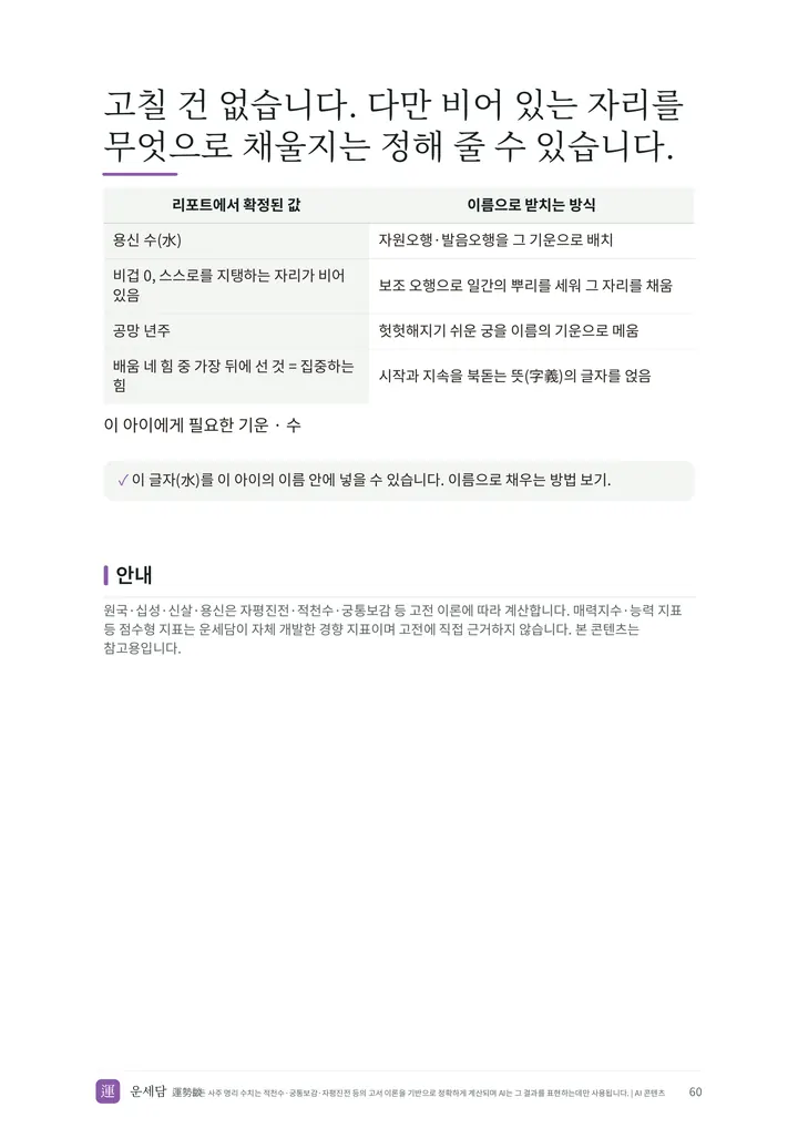 아이 총운 리포트 PDF 지면 11쪽
