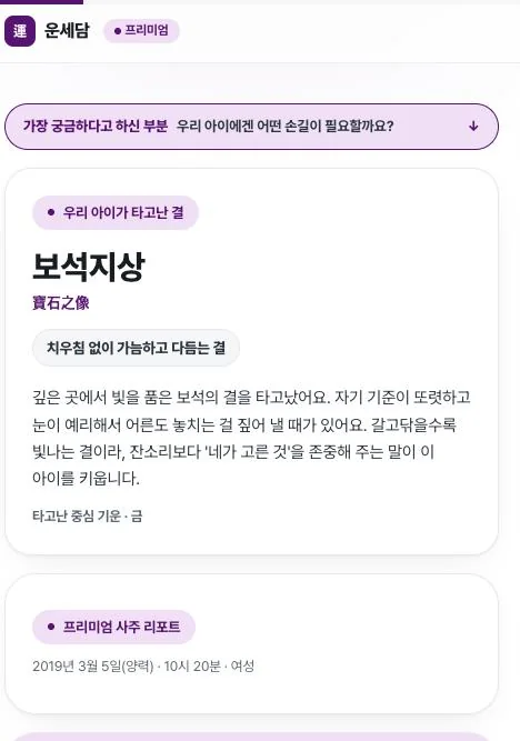 아이 총운 리포트 표지 화면