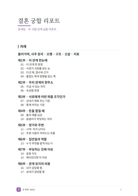 견본 PDF 차례 쪽