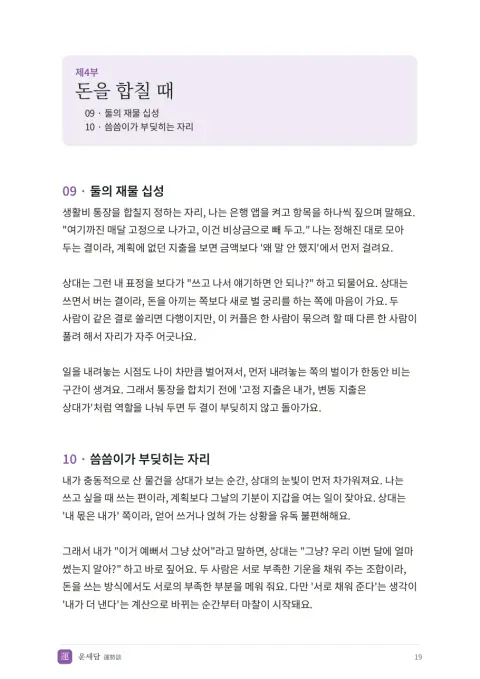 견본 PDF 돈을 합칠 때 쪽