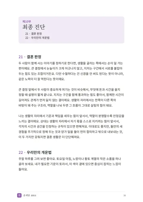 견본 PDF 최종 진단 쪽