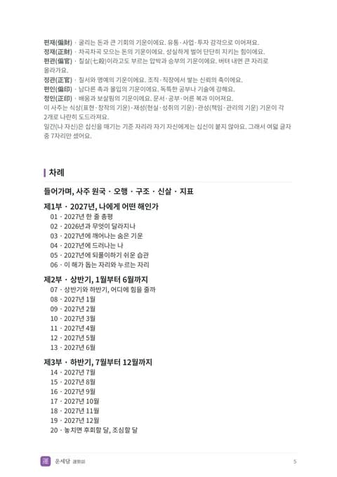 견본 PDF 차례 쪽