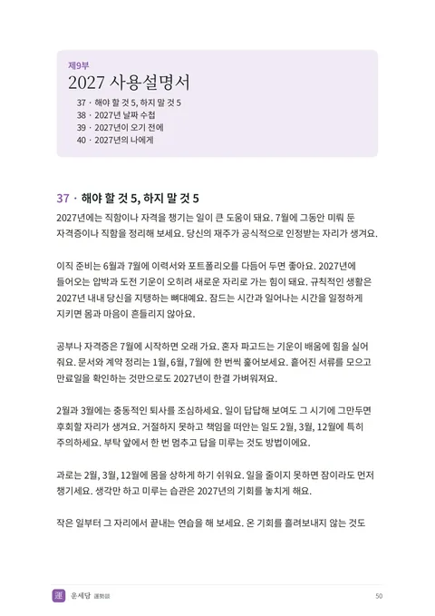 견본 PDF 2027 사용설명서 쪽