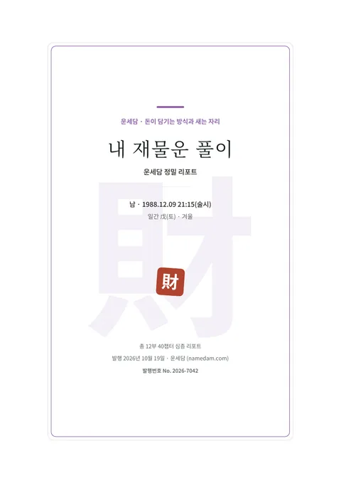 견본 PDF 표지 쪽