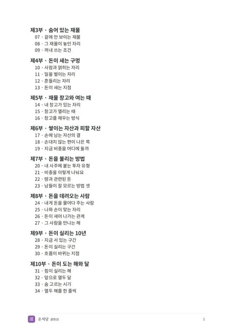견본 PDF 차례 쪽