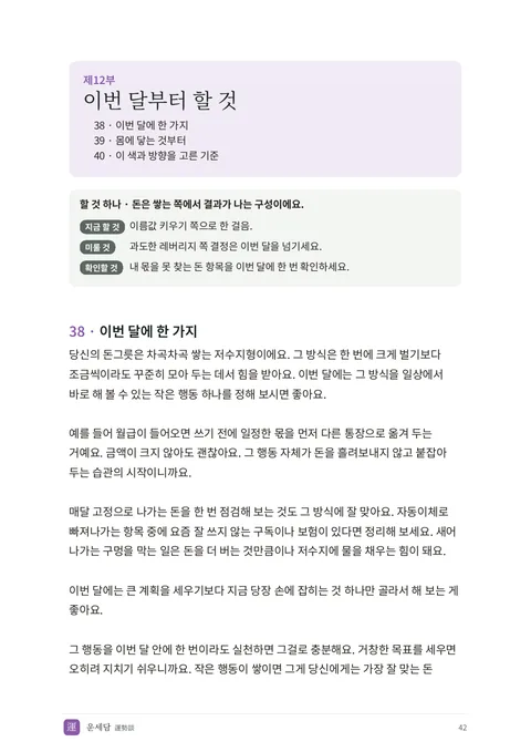 견본 PDF 이번 달부터 할 것 쪽