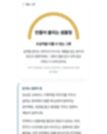 예시 리포트 화면: 재물 그릇과 맞는 업종