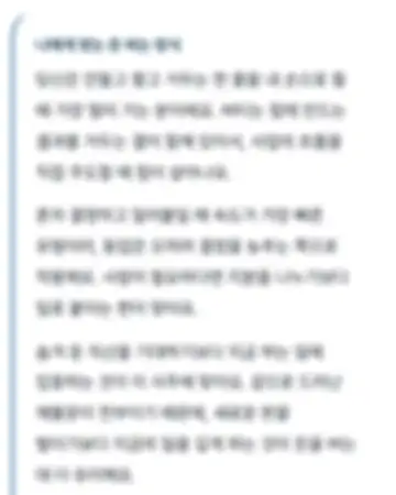 예시 리포트 화면: 나에게 맞는 돈 버는 방식