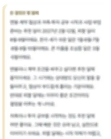 예시 리포트 화면: 돈 결정은 몇 월에